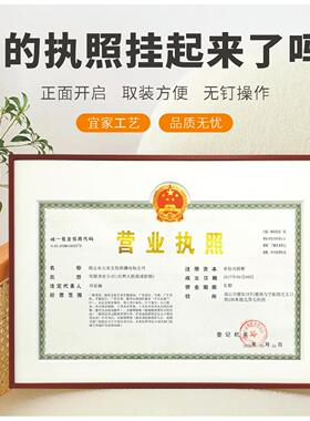 执照装裱框 磁性卡纸框 书画装裱框 磁吸画框 相框画框家居装饰画