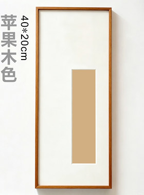 20/40创意书法磁吸装裱框