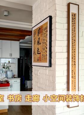 磁性卡纸书法装裱框木质现代简约