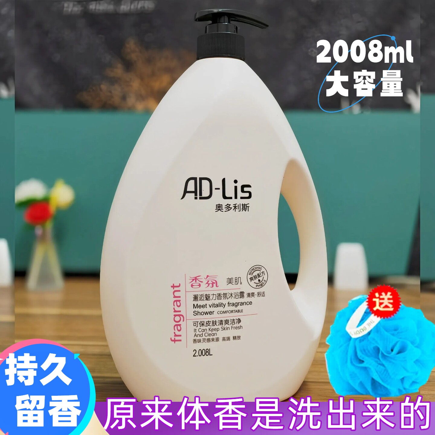 法国香氛沐浴露液72小时持久留香