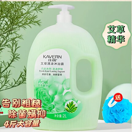 佳朗艾草叶沐浴露去瘙痒乳液防蚊滋润持久留香男女用包邮清凉补水