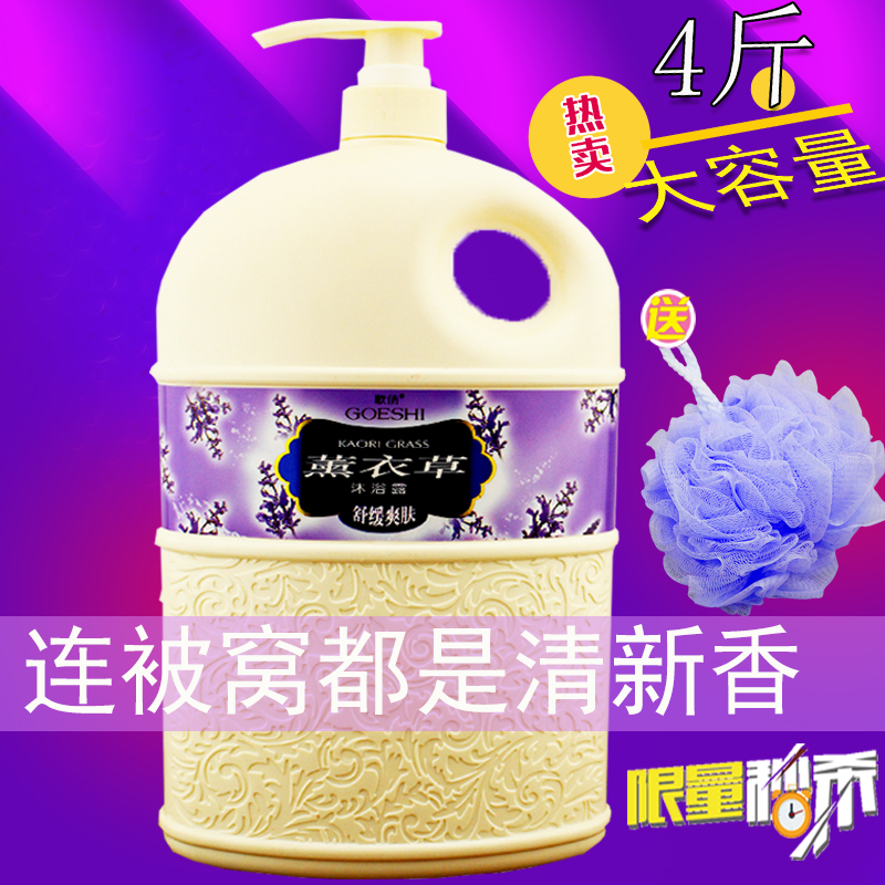 歌倩学生补水正品4斤熏衣草
