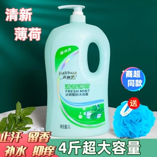 嘉丽华清凉薄荷祛螨冰爽醒肤沐浴露乳保湿全身男女持久留香体