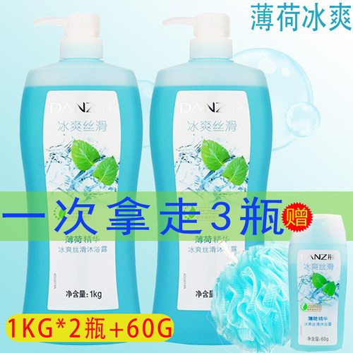 丹姿玫瑰亮采1kg*2瓶包邮沐浴露