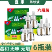 宜家正品 电热蚊香液无味室内家用电蚊器插电式 灭蚊驱蚊儿童补充液