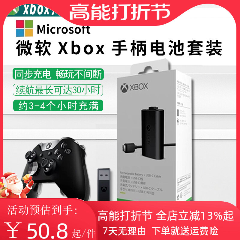 微软xss原装Xbox Series手柄电池充电套装ONE S正品适配接收器XS
