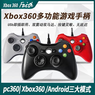 xbox360游戏手柄USB有线电脑Steam安卓通用蓝牙NBA2K无线震动摇杆
