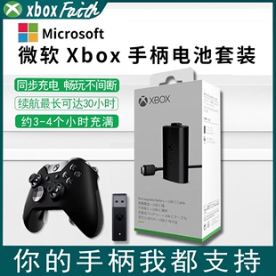 ONE 微软xss原装 Series手柄电池充电套装 S正品 Xbox 适配接收器XS