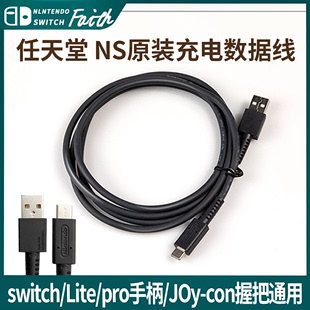 任天堂ns手柄USB传输连接线pro充电线HDMI视频线 switch数据线原装