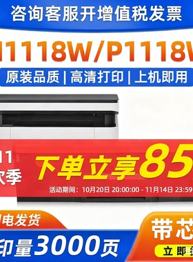 适用得力M1118W硒鼓M1018W P1118W激光打印机墨盒M1118碳粉盒T118