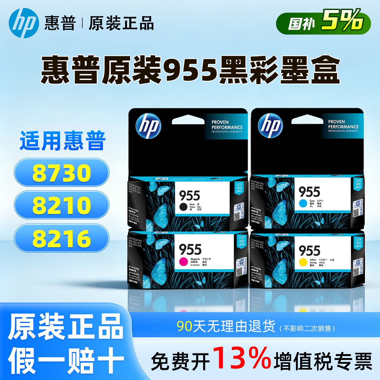 HP惠普打印官方原装955 959XL黑色墨盒彩色墨水盒pro 7740 7730 7720 8210 8216 8710 8720 8730打印机墨盒 - 实物图
