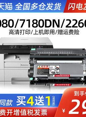 适用联想M7400Pro硒鼓M7615dnaLT2451hM7605d兄弟7180粉盒dcp7080MFC73807480d2260TN2325墨盒