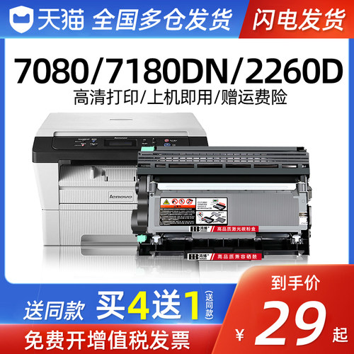 适用联想M7400Pro硒鼓M7615dnaLT2451hM7605d兄弟7180粉盒dcp7080MFC73807480d2260TN2325墨盒