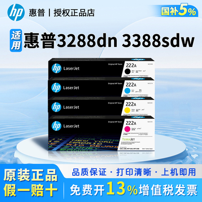 HP惠普原装黑色激光打印机