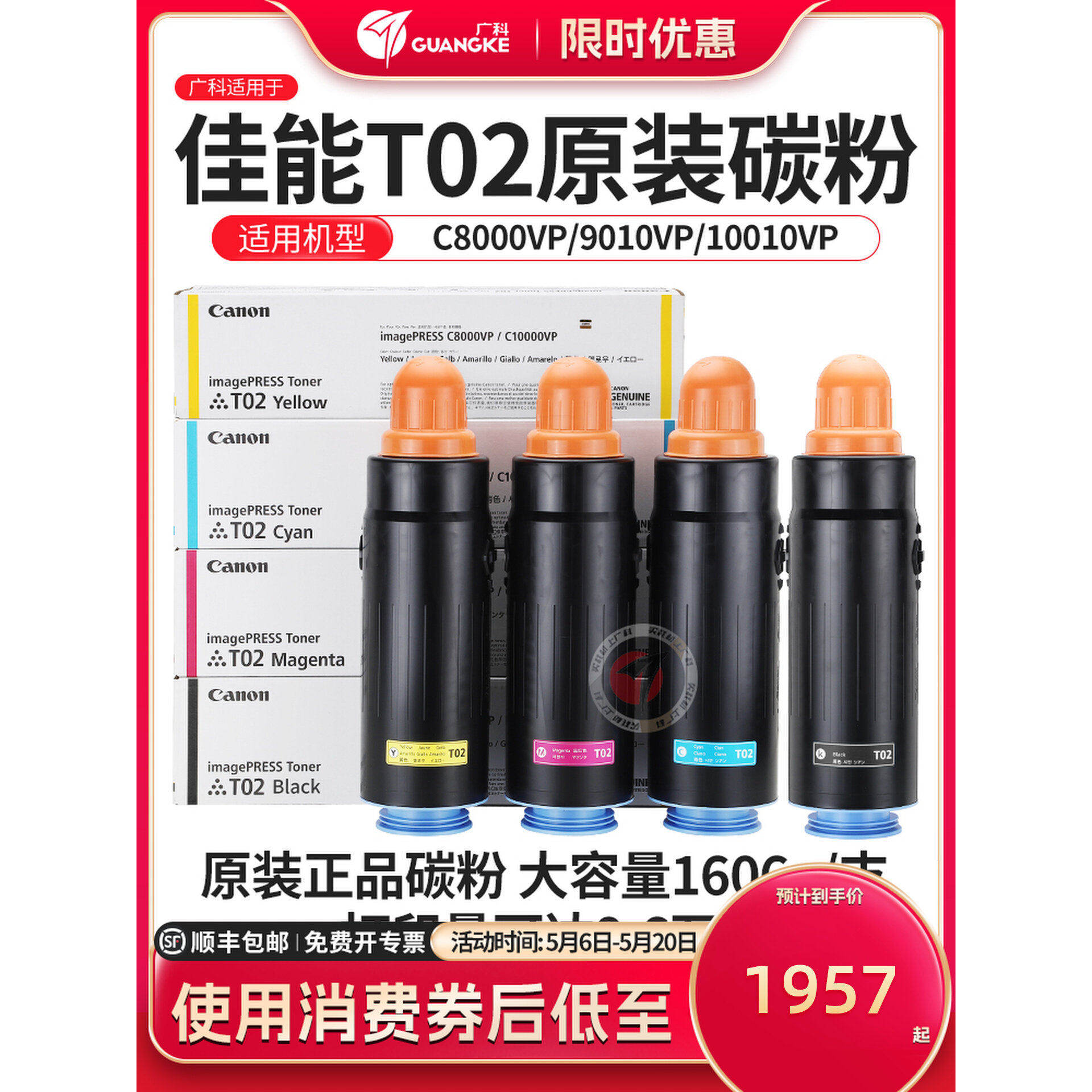 适用佳能t02碳粉原装C60 C600 C650 C660 C700亚太版t01墨粉