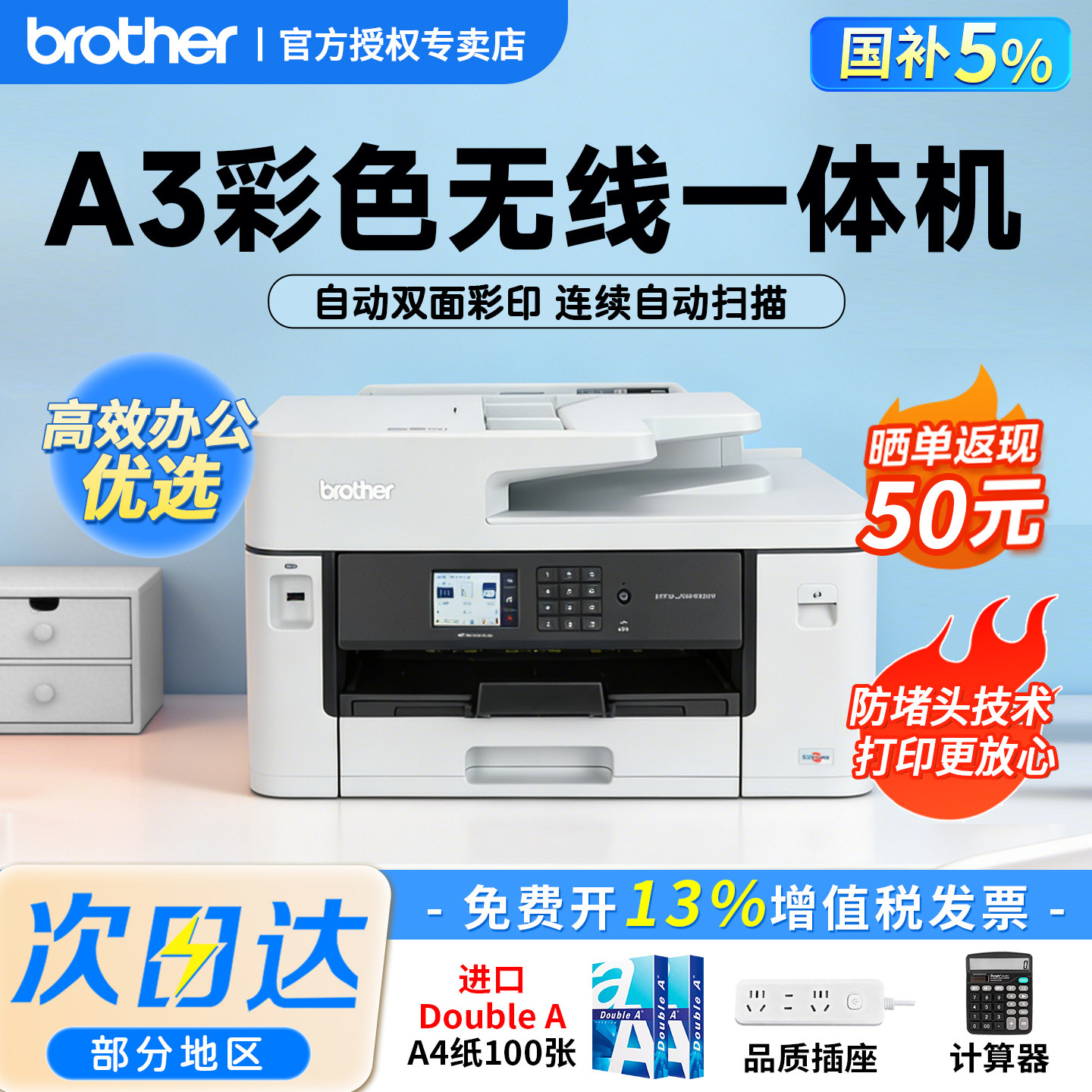 兄弟A3打印机彩色喷墨MFC-2340DW/3940DW/354