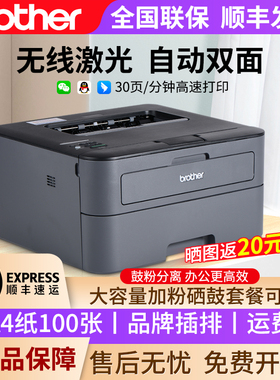 brother兄弟HL-2560黑白激光打印机无线WIFI网络家用办公多功能A4学生打印作业2595小型双面打印办公