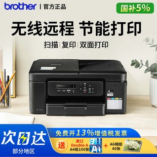 兄弟墨仓式连供打印机DCP-T735DW彩色喷墨无线复印扫描学生家用小型照片远程双面436/435w可连手机极速发536