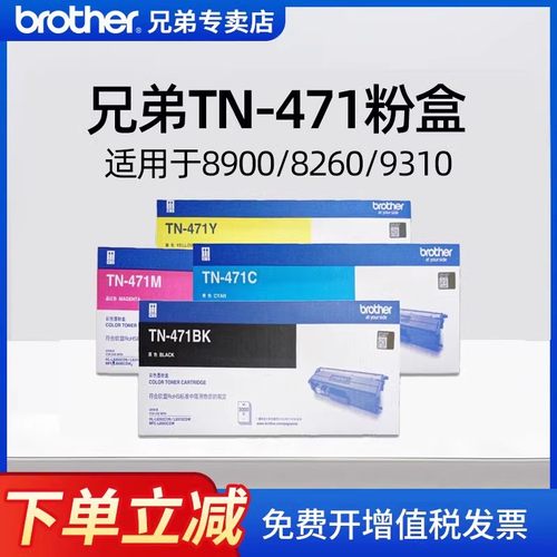 【顺丰】兄弟打印机原装粉盒硒鼓