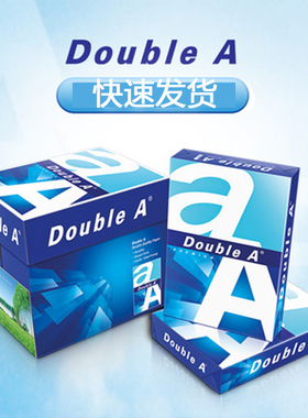 DoubleA达伯埃A4A3打印纸复印纸70g办公500张80g顺滑双A加厚专用