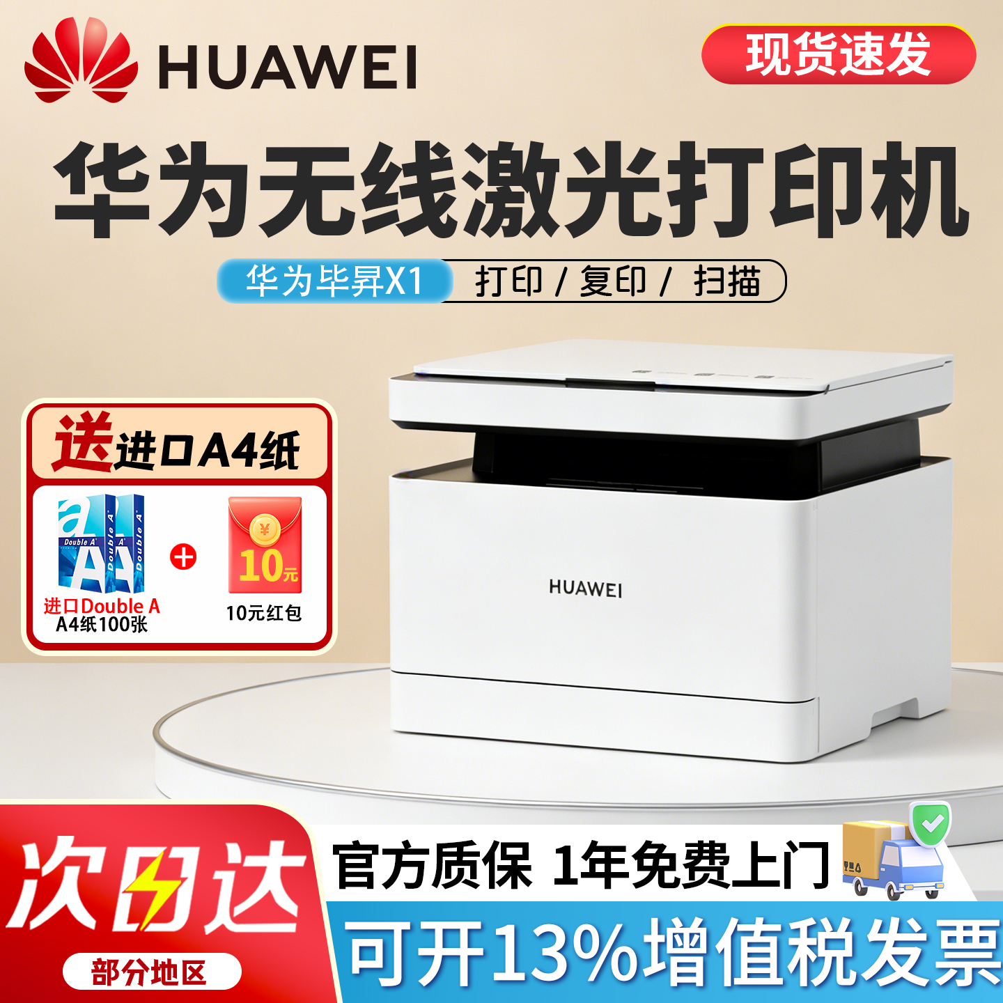 全新上市 自动双面 无线远程 实惠畅打