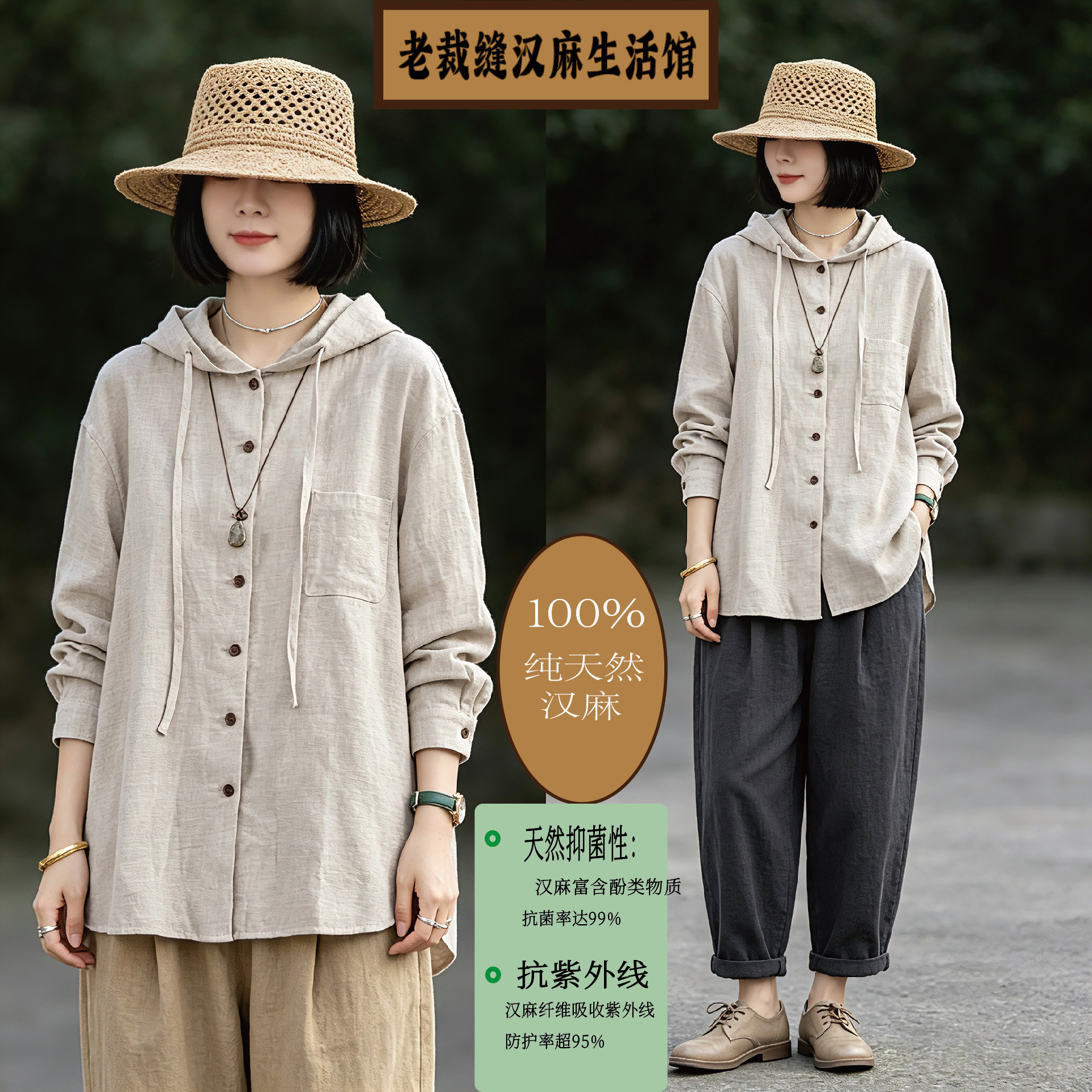 2026春夏汉麻连帽中长款衬衣薄款抗菌防紫外线防嗮服长袖空调衫女