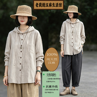 2026春夏汉麻连帽中长款衬衣薄款抗菌防紫外线防嗮服长袖空调衫女