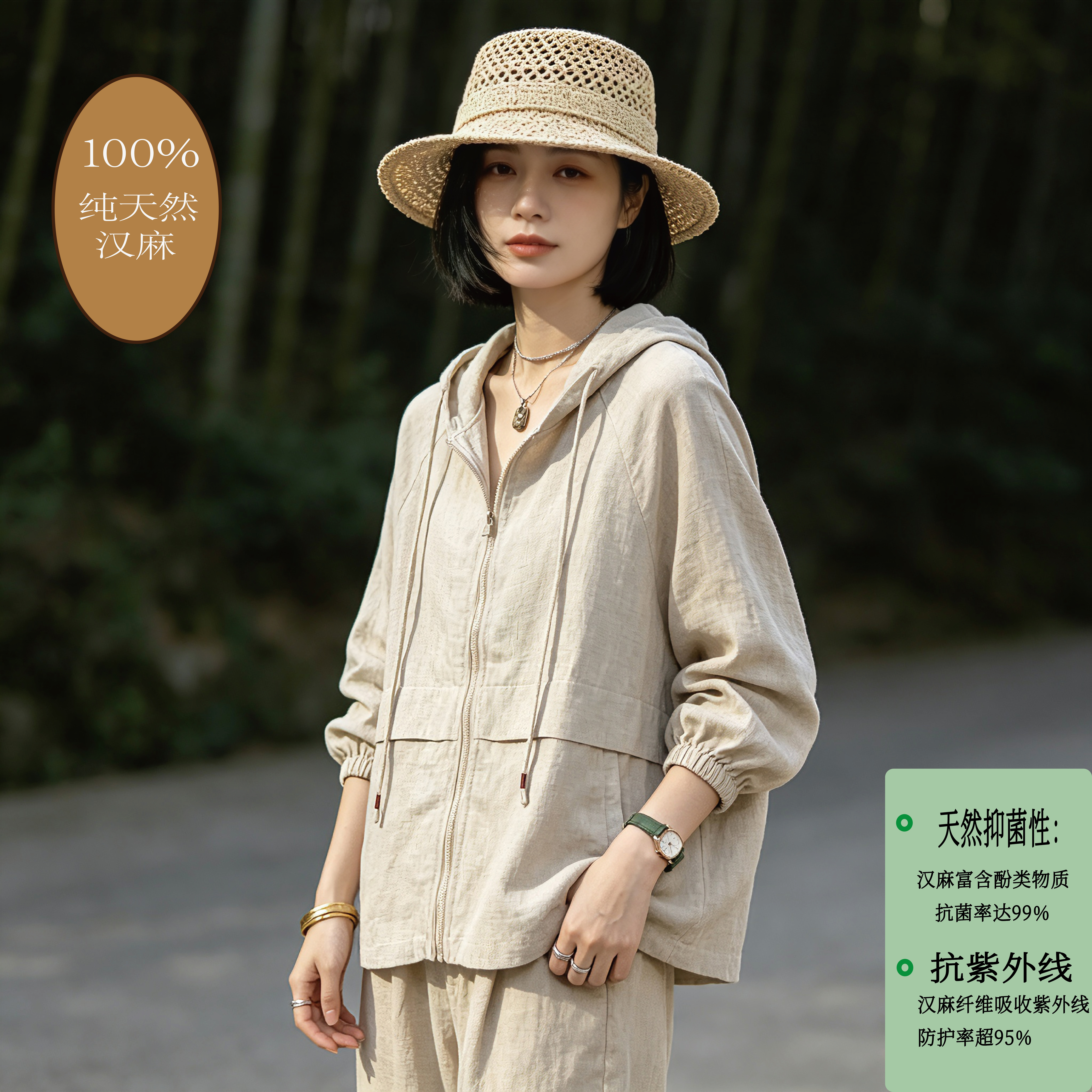 2026夏款纯天然汉麻防紫外线薄款长袖防晒衣女连帽宽松抗菌短外套