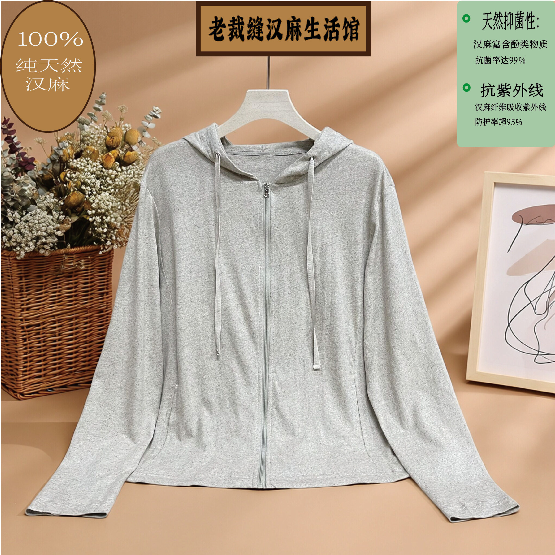汉麻连帽防晒针织衫女夏季薄款