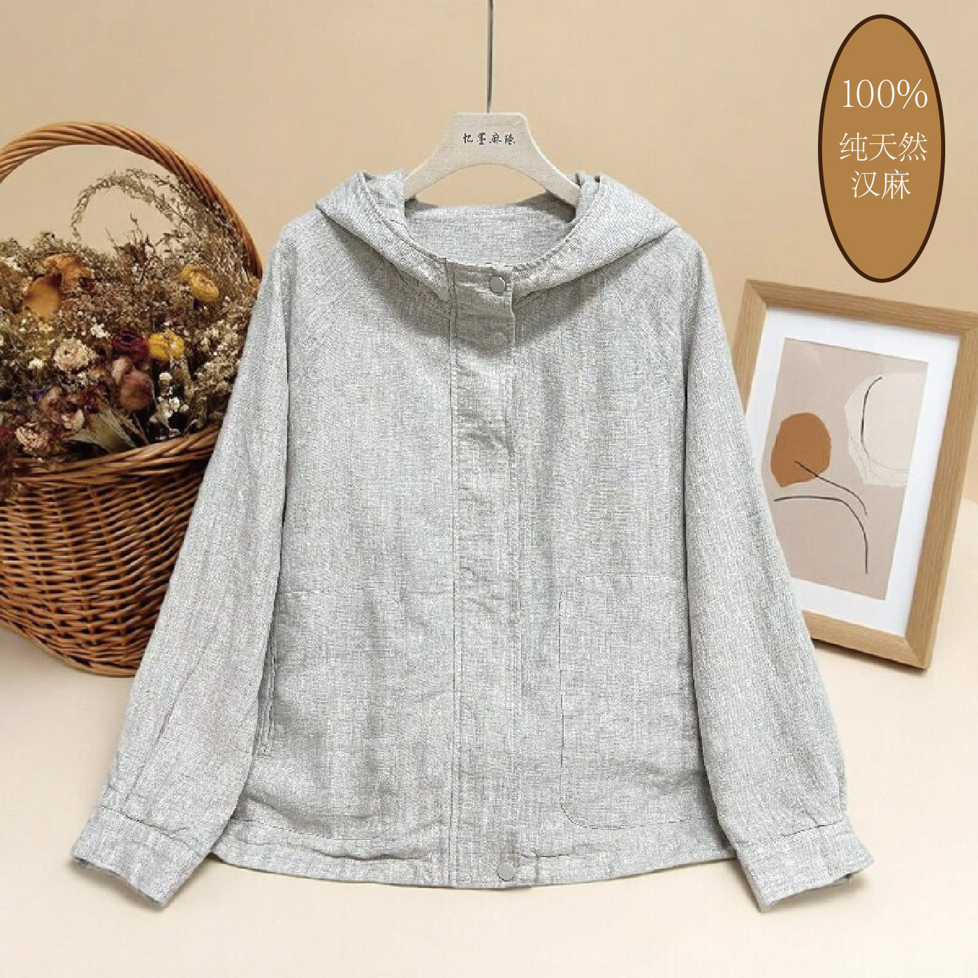 2026春夏款汉麻连帽开衫女薄款防晒外搭文艺休闲短外套麻本色夹克
