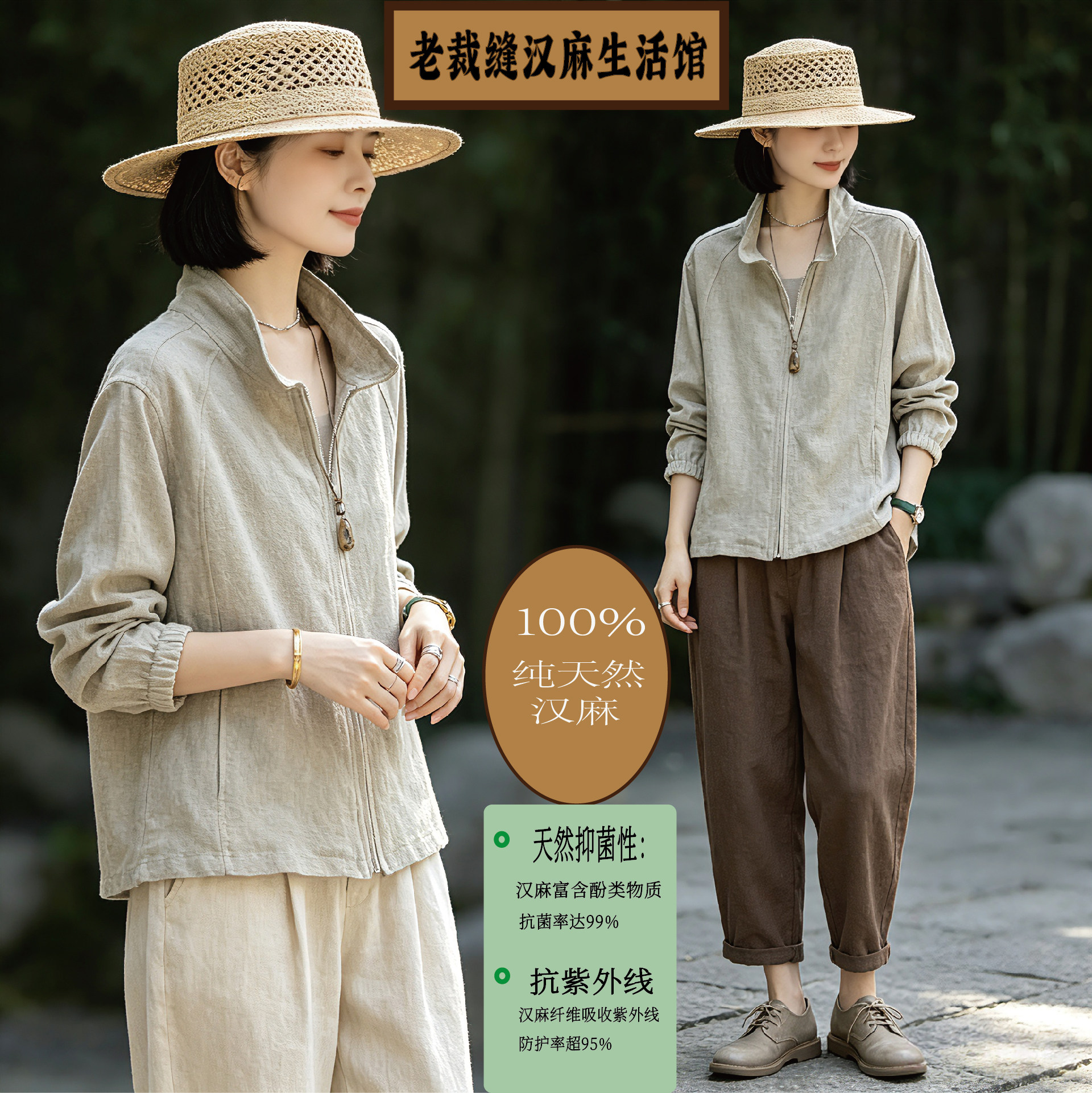 2026春夏汉麻立领短外套薄款抗菌防紫外线防嗮服宽松长袖空调衫女