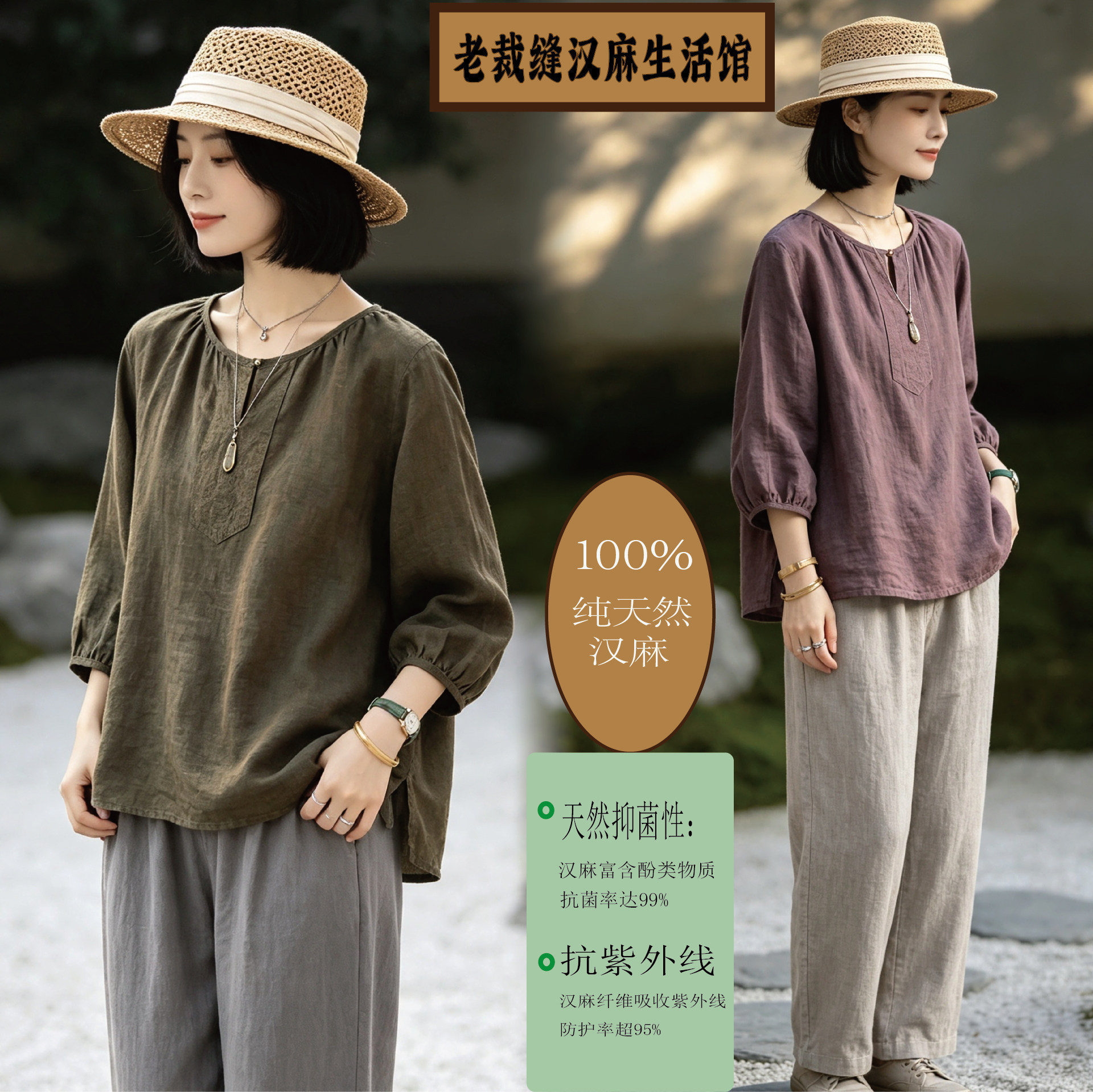 汉麻圆领短袖宽松衬衫女透气