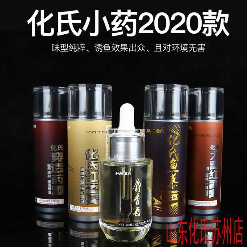 化氏小药2020款黑坑诱食剂麝香酒大麦红薯膏鲫鲤鱼添加剂鱼饵鱼慕