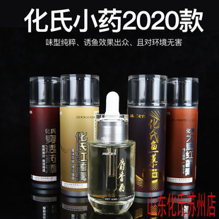 黑坑诱食剂麝香酒大麦红薯膏鲫鲤鱼添加剂鱼饵鱼慕 化氏小药2020款