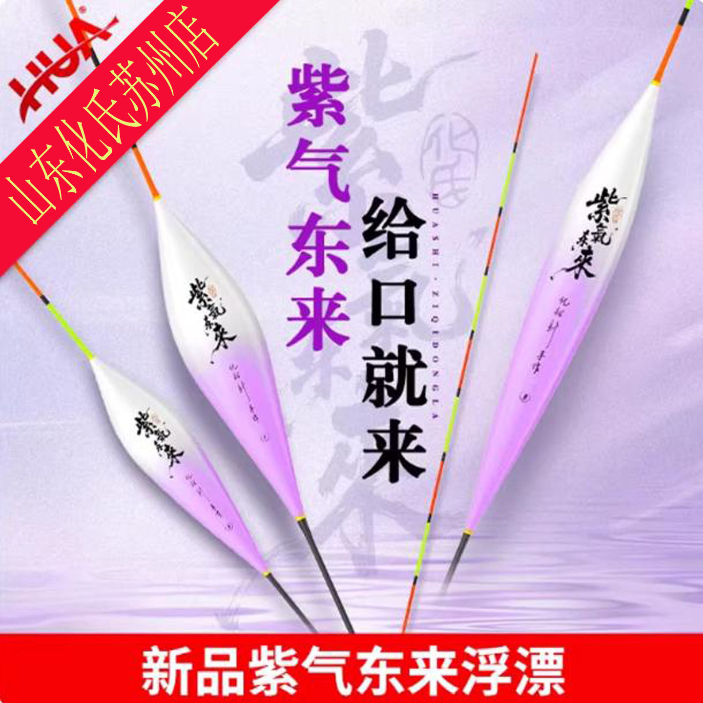 化氏紫气东来浮漂2026新款高林敏细尾行程鲫鱼鲤鱼漂