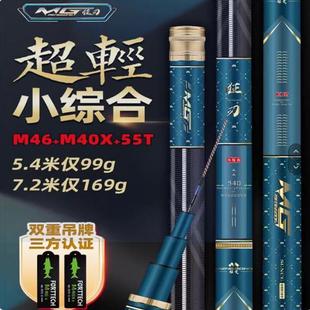 猛攻狂刃小综合轻量台钓竿鱼竿秋冬季钓鲫鱼鳊鱼翘嘴超轻硬手竿