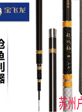 宝飞龙抢鱼竞技黑坑台钓竿