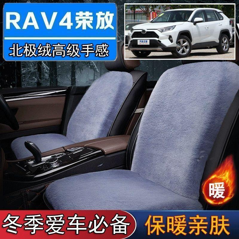 丰田RAV4荣放专用毛绒坐垫汽车座椅垫套冬季短毛垫子座垫单片仿兔