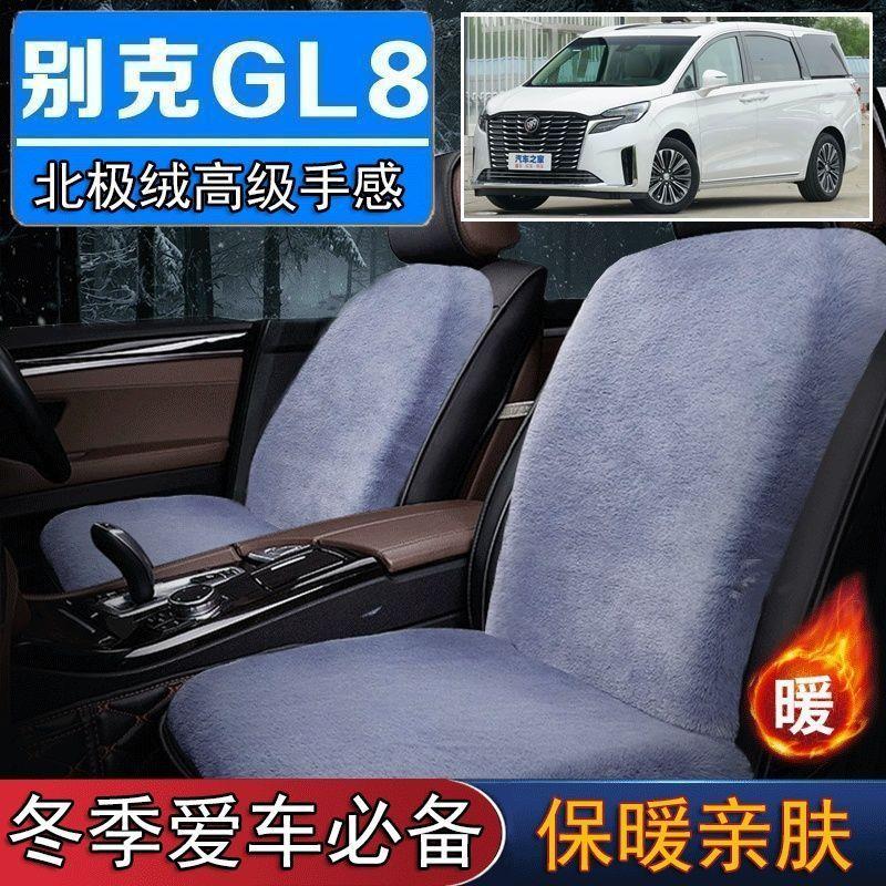 别克GL8专用毛绒坐垫汽车座椅垫套冬季短毛垫子座垫单片仿兔毛羊