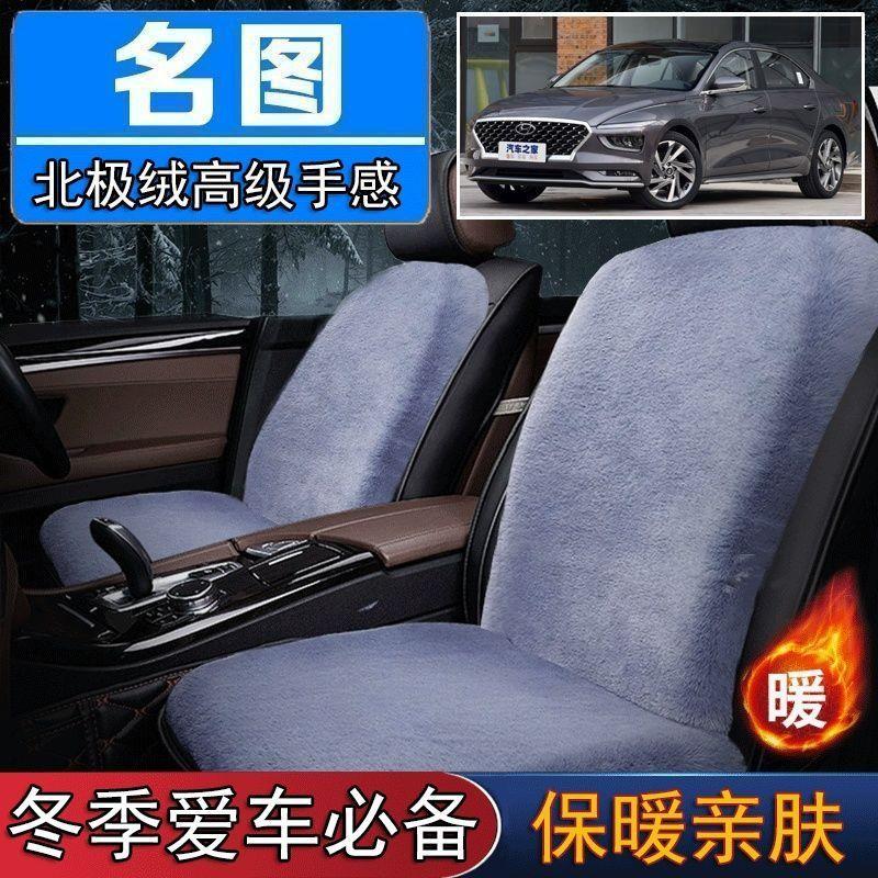 现代名图专用毛绒坐垫汽车座椅垫套冬季短毛垫子座垫单片仿兔毛羊
