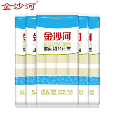 高筋龙须挂面三斤金沙河银丝细面宽面杂酱面凉拌待煮干面条500克