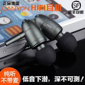 德国hifi耳机原装CANYON入耳式音质重低音发烧
