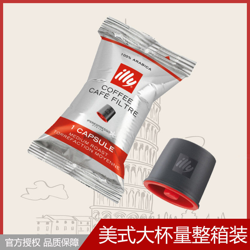 意大利进口illy意利美式大杯量单粒中度烘焙咖啡胶囊粉100粒箱装|msdalam kategori kopi/oatmeal/Dibancuh ke dalam teh, kopi segera/biji kopi/serbuk, 胶囊咖啡 - dari Buy2taobao.com untuk memberikan perkhidmatan ejen Taobao profesional membeli
