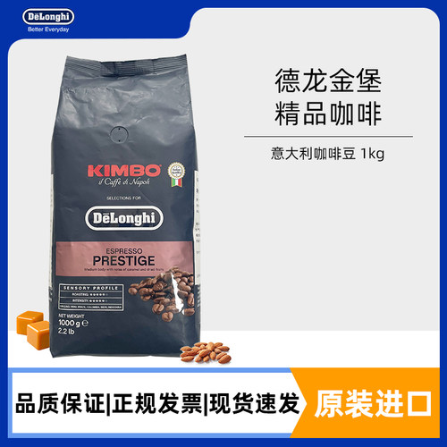 Delonghi德龙金堡精品咖啡豆1kg
