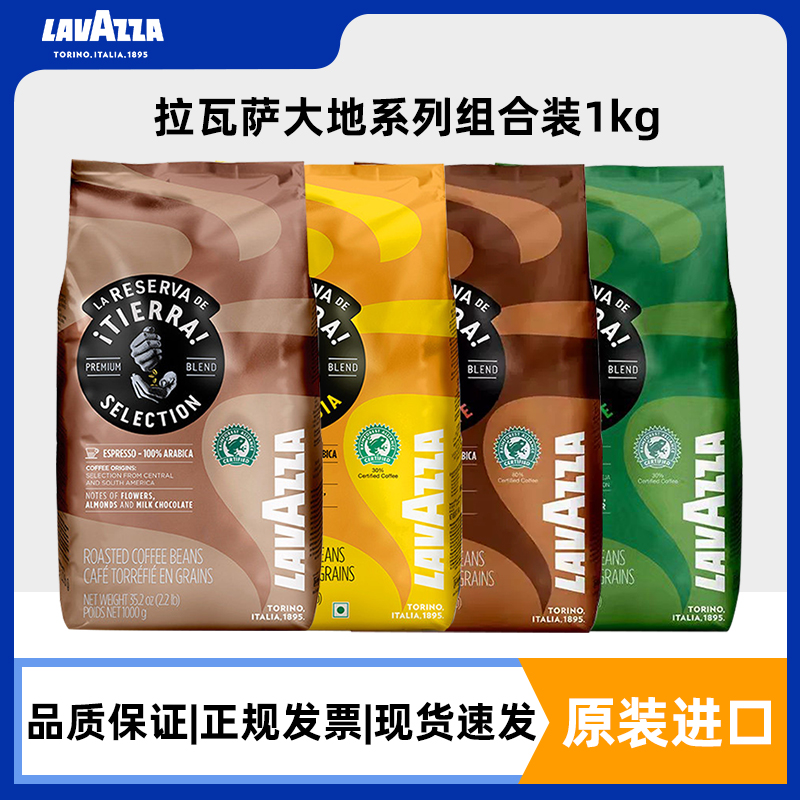 拉瓦萨大地哥伦比亚黑咖啡豆1kg