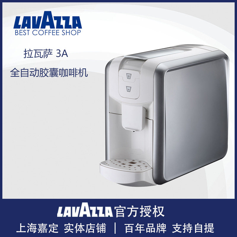 lavazza point 拉瓦萨咖啡胶囊机3A泵浦全自动胶囊咖啡机家商两用在类目 厨房电器, 咖啡机中 - 来自Buy2taobao.com提供专业的淘宝代购服务