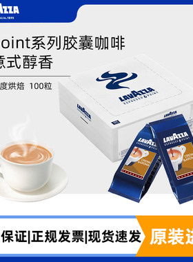 拉瓦萨Point胶囊咖啡100粒/箱
