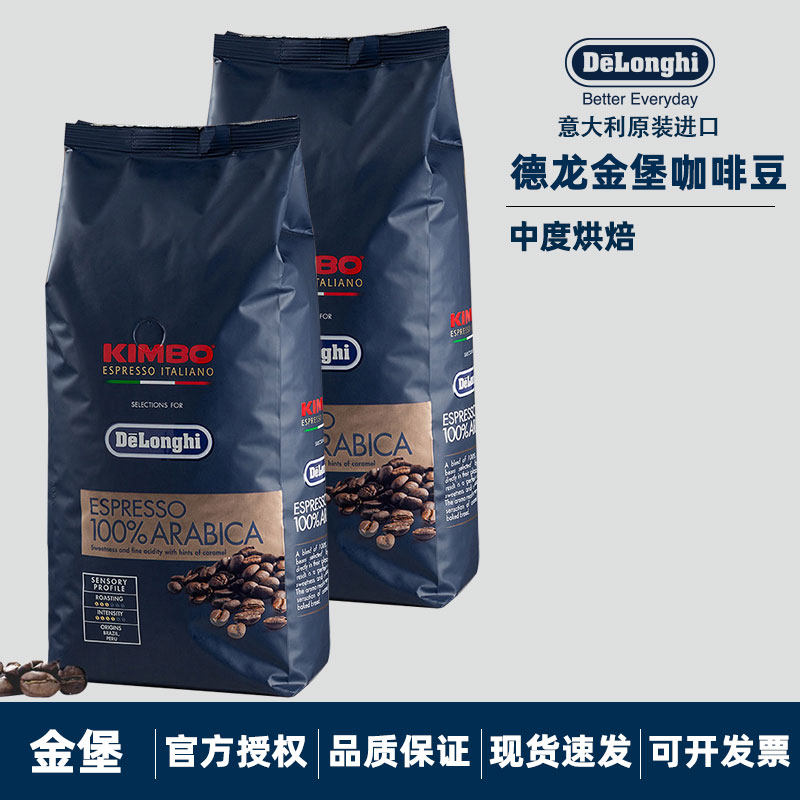 新日期原装进口Delonghi德龙KIMBO金堡金宝金标阿拉比卡咖啡豆2kg在类目 咖啡/麦片/冲饮, 速溶咖啡/咖啡豆/粉, 咖啡豆/粉, 咖啡豆中 - 来自Buy2taobao.com提供专业的淘宝代购服务