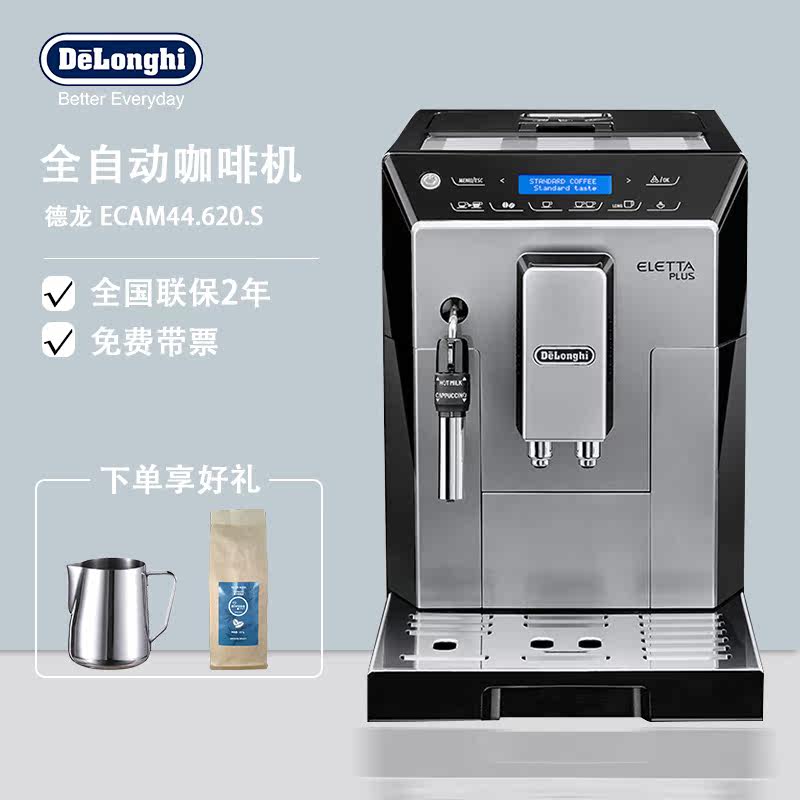 原装进口意大利Delonghi/德龙 ECAM44.620.S全自动咖啡机家用意式|msdalam kategori peralatan dapur, mesin kopi - dari Buy2taobao.com untuk memberikan perkhidmatan ejen Taobao profesional membeli