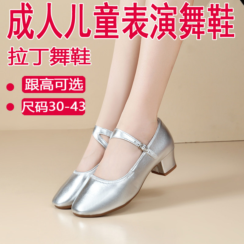 广场舞鞋女士中高跟银色交谊舞鞋成人拉丁舞鞋中老年表演演出鞋子